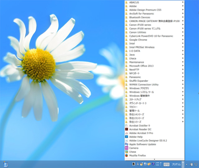 Windows8に「プログラム」一覧を追加